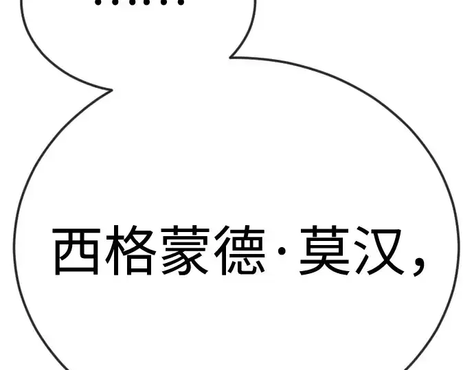 漫画《超人的时代》第二季 第104话第222张图