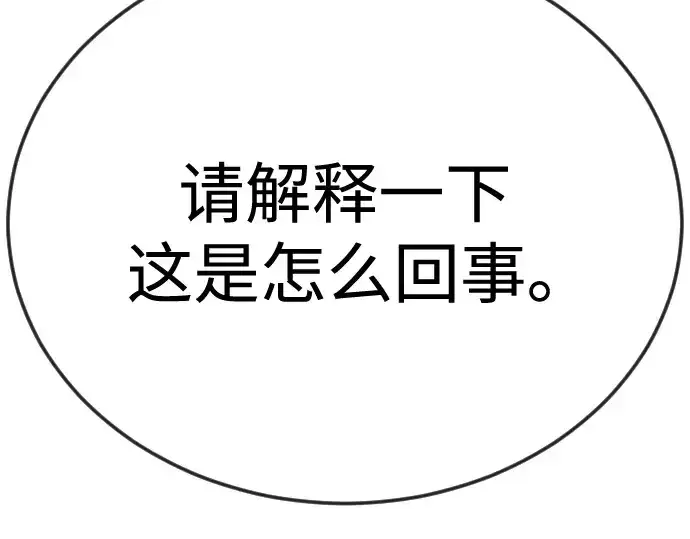 漫画《超人的时代》第二季 第104话第226张图