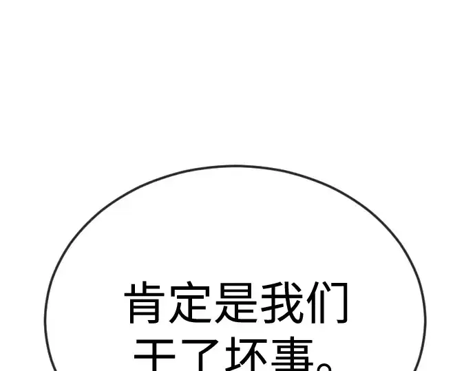 漫画《超人的时代》第二季 第104话第227张图