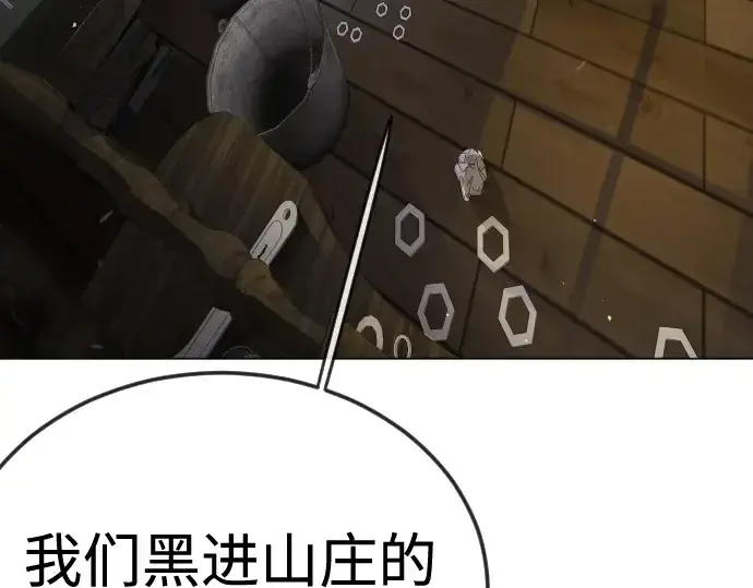 漫画《超人的时代》第二季 第104话第230张图