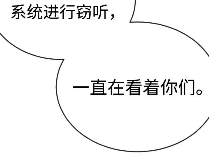 漫画《超人的时代》第二季 第104话第231张图