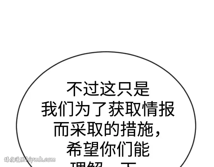 漫画《超人的时代》第二季 第104话第232张图