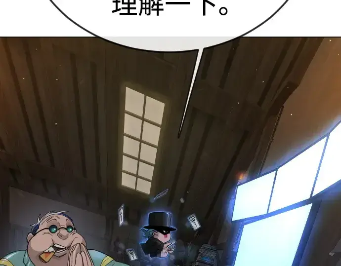漫画《超人的时代》第二季 第104话第233张图