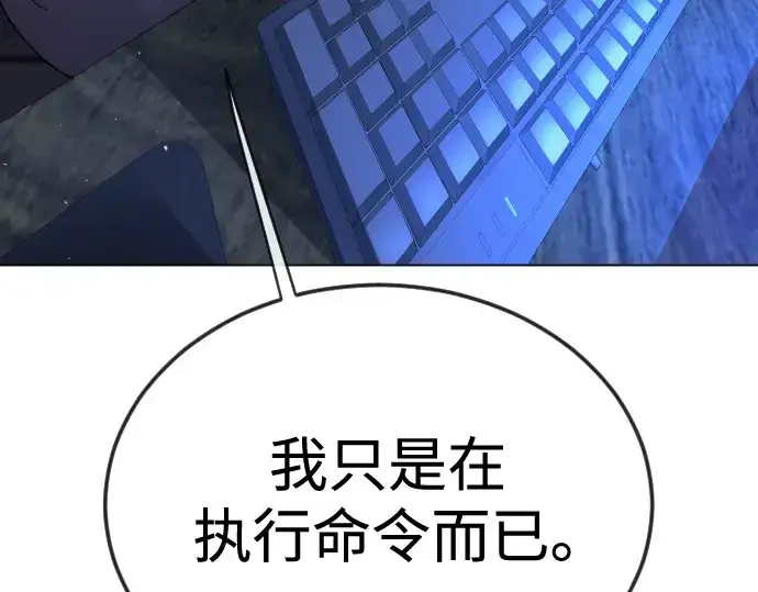漫画《超人的时代》第二季 第104话第235张图