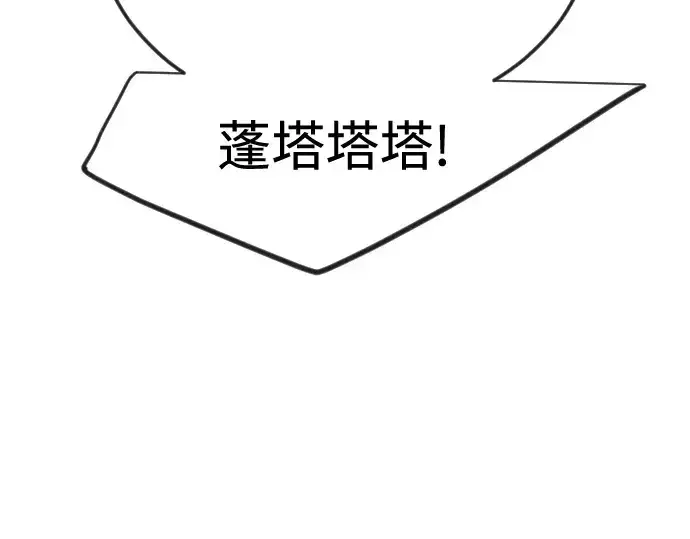 漫画《超人的时代》第二季 第104话第236张图