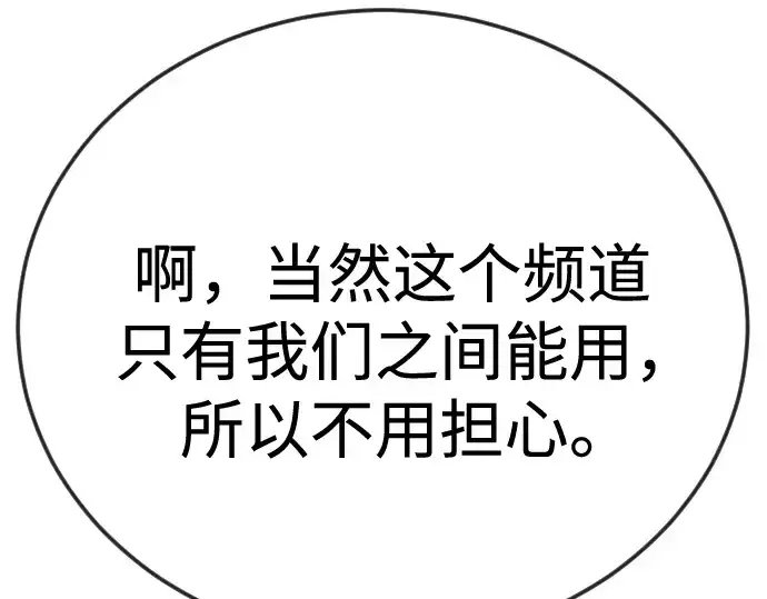 漫画《超人的时代》第二季 第104话第237张图