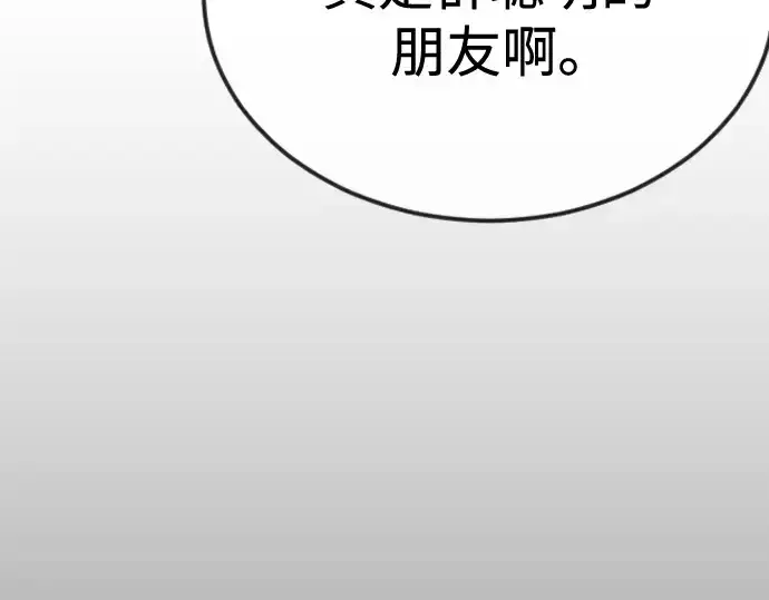 漫画《超人的时代》第二季 第104话第243张图
