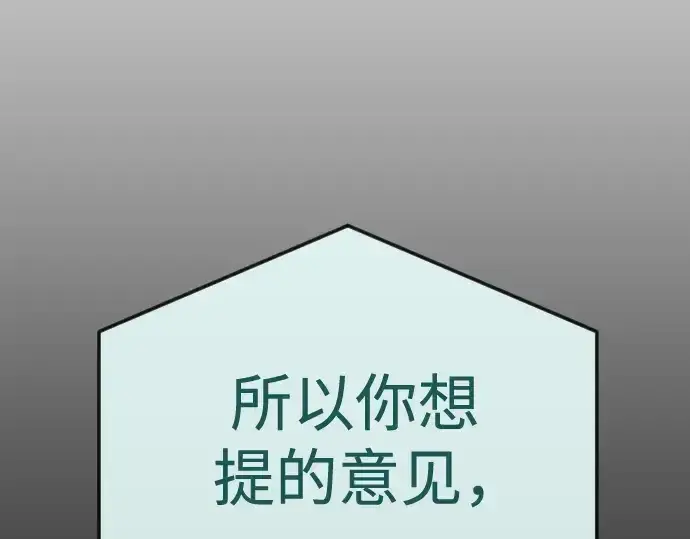 漫画《超人的时代》第二季 第104话第244张图