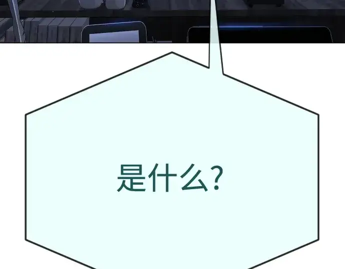 漫画《超人的时代》第二季 第104话第247张图