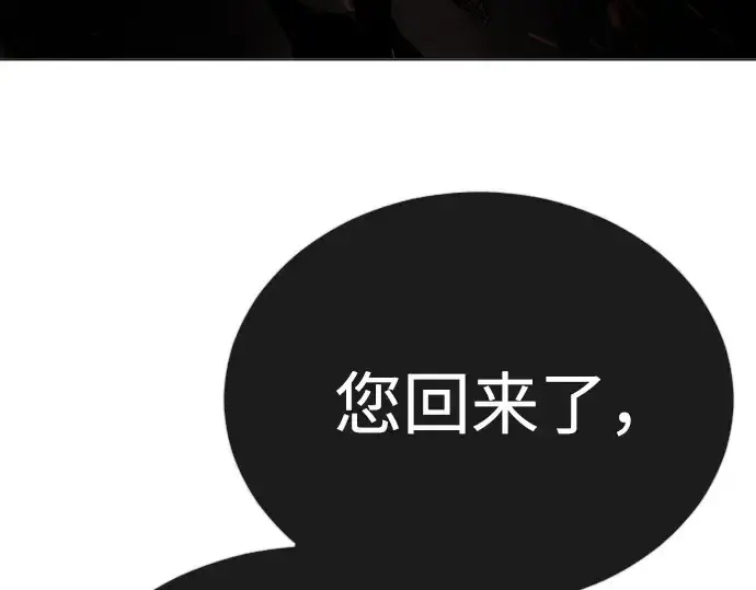 漫画《超人的时代》第二季 第104话第25张图