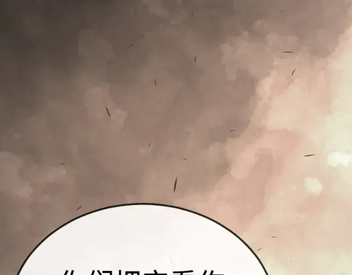 漫画《超人的时代》第二季 第104话第257张图