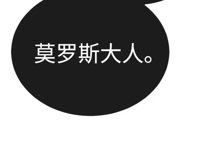 漫画《超人的时代》第二季 第104话第26张图
