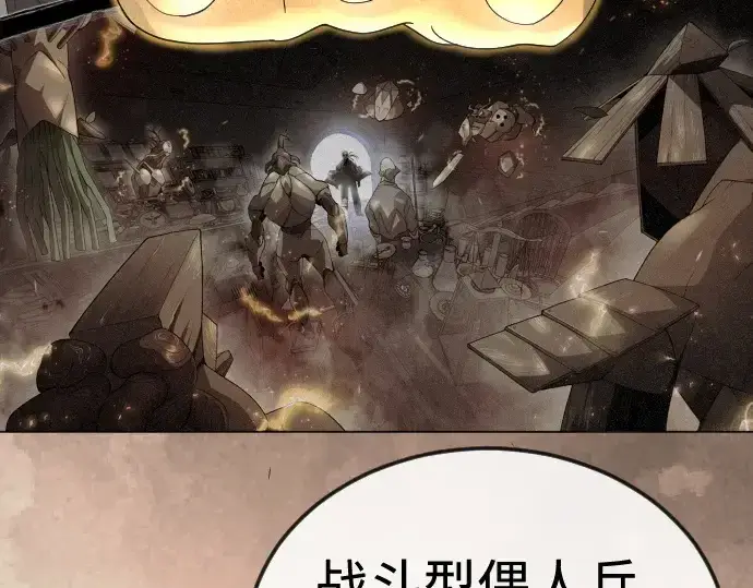 漫画《超人的时代》第二季 第104话第261张图