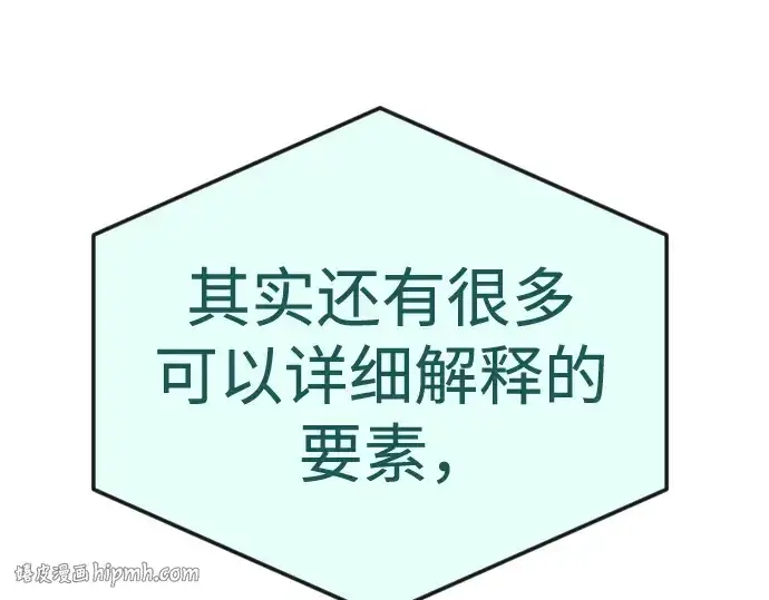 漫画《超人的时代》第二季 第104话第264张图