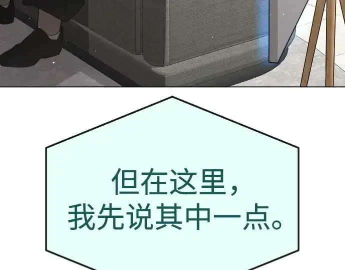 漫画《超人的时代》第二季 第104话第267张图