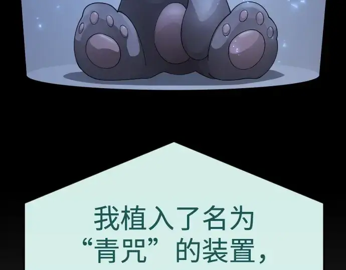 漫画《超人的时代》第二季 第104话第271张图