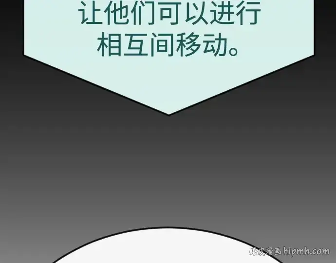 漫画《超人的时代》第二季 第104话第272张图