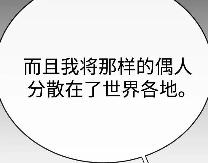 漫画《超人的时代》第二季 第104话第273张图