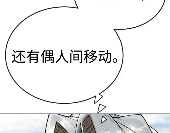 漫画《超人的时代》第二季 第104话第279张图