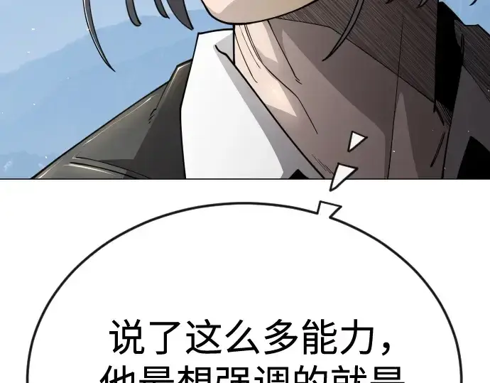 漫画《超人的时代》第二季 第104话第281张图