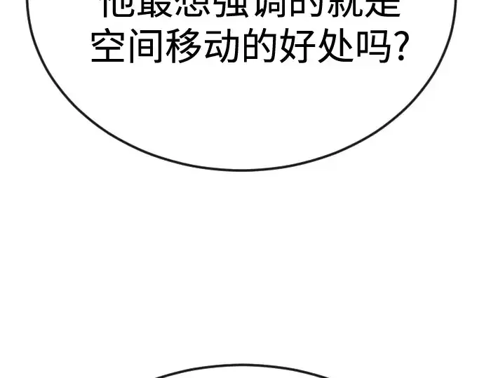 漫画《超人的时代》第二季 第104话第282张图