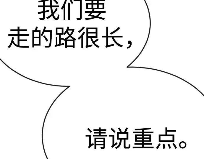 漫画《超人的时代》第二季 第104话第287张图