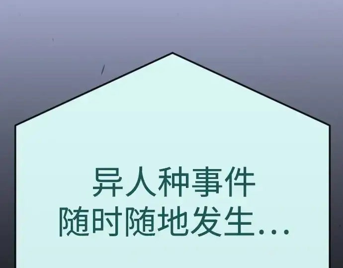 漫画《超人的时代》第二季 第104话第291张图