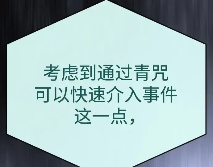 漫画《超人的时代》第二季 第104话第295张图