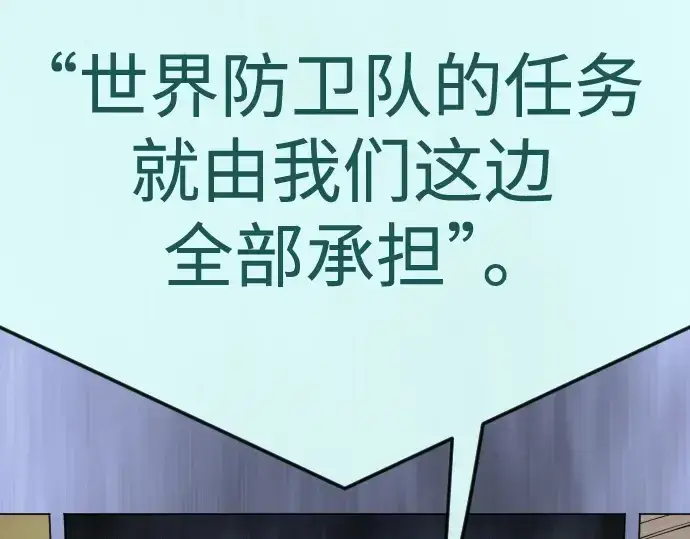 漫画《超人的时代》第二季 第104话第297张图
