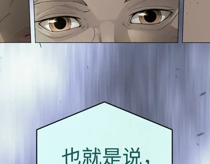 漫画《超人的时代》第二季 第104话第300张图
