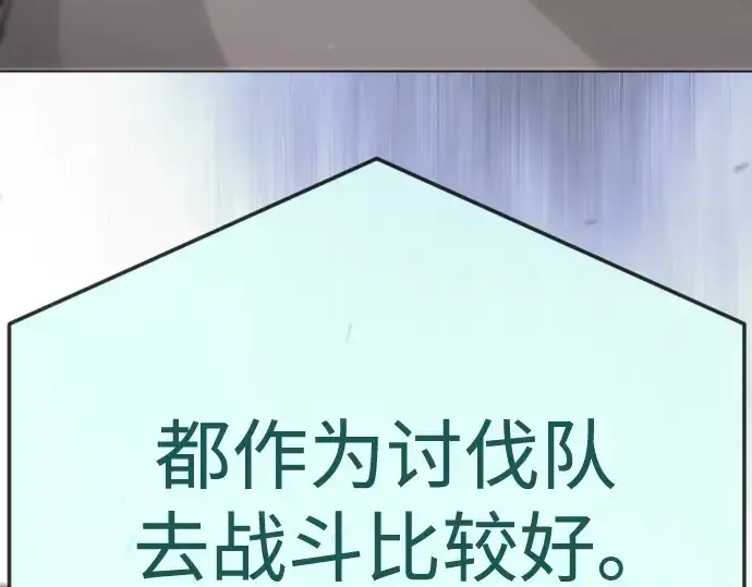 漫画《超人的时代》第二季 第104话第305张图