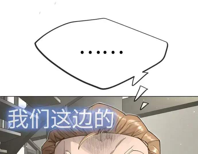 漫画《超人的时代》第二季 第104话第307张图