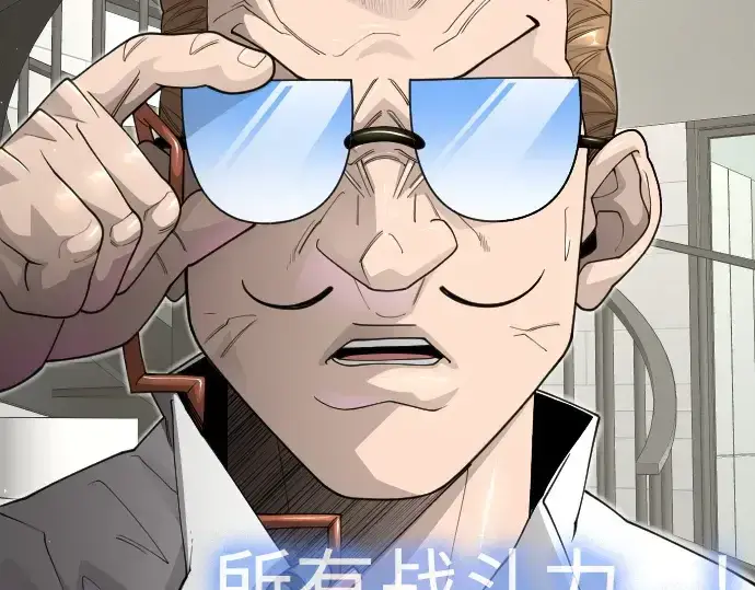 漫画《超人的时代》第二季 第104话第308张图