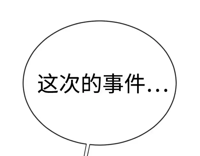 漫画《超人的时代》第二季 第104话第311张图