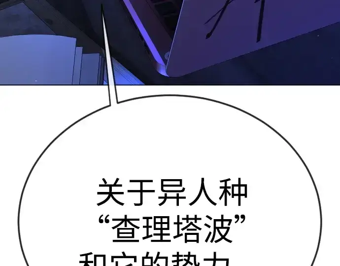 漫画《超人的时代》第二季 第104话第314张图
