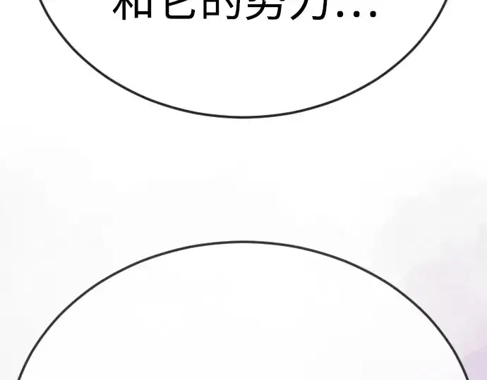 漫画《超人的时代》第二季 第104话第315张图