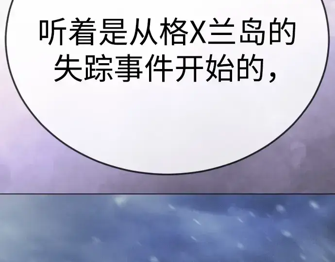 漫画《超人的时代》第二季 第104话第316张图