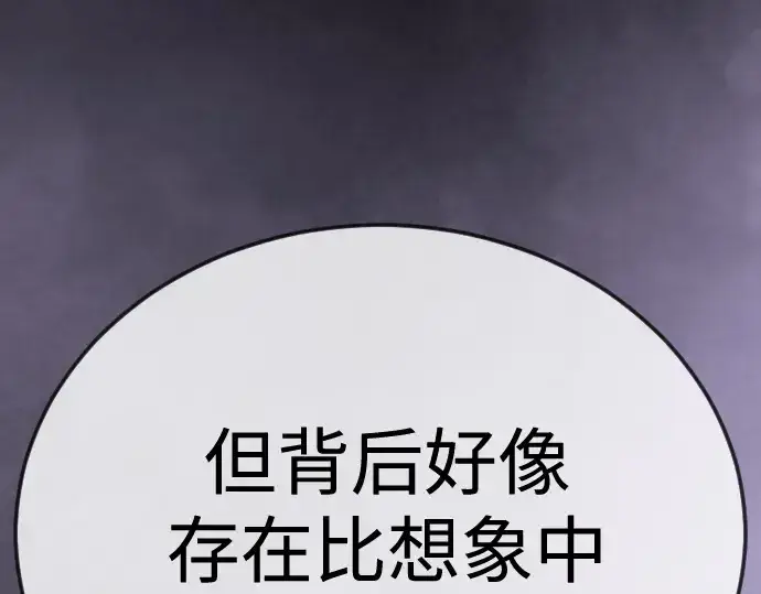 漫画《超人的时代》第二季 第104话第319张图