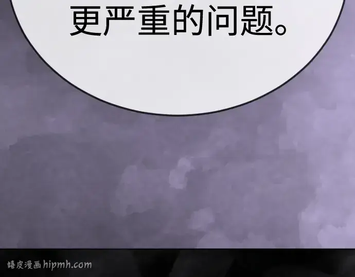 漫画《超人的时代》第二季 第104话第320张图