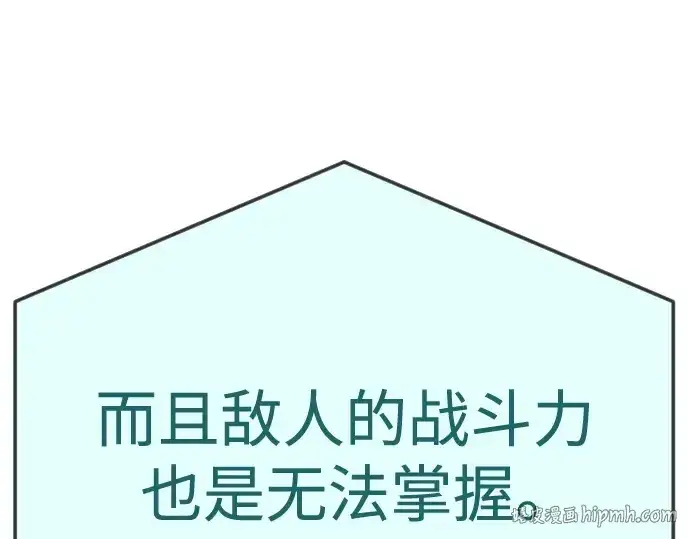 漫画《超人的时代》第二季 第104话第328张图