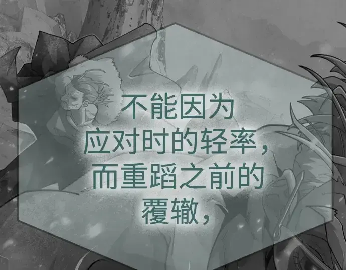 漫画《超人的时代》第二季 第104话第334张图