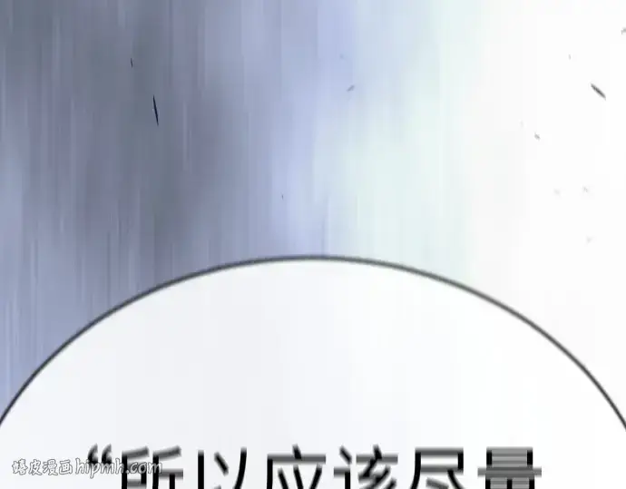 漫画《超人的时代》第二季 第104话第336张图