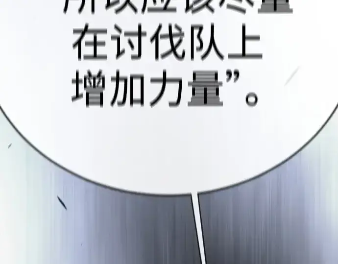 漫画《超人的时代》第二季 第104话第337张图