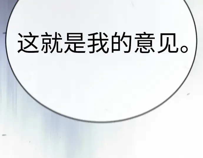 漫画《超人的时代》第二季 第104话第342张图