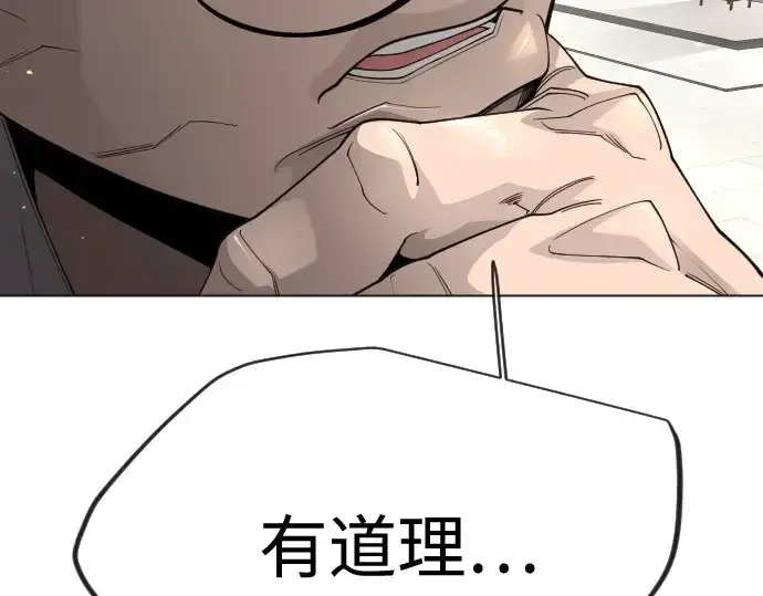 漫画《超人的时代》第二季 第104话第345张图