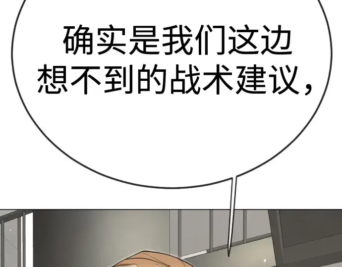 漫画《超人的时代》第二季 第104话第347张图