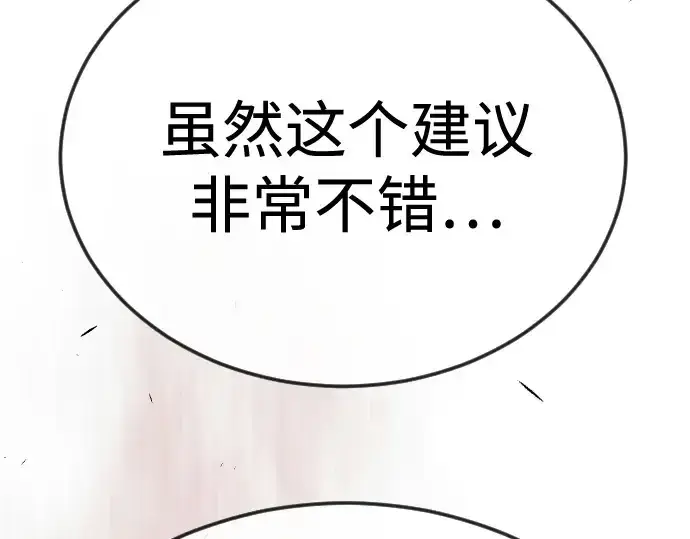 漫画《超人的时代》第二季 第104话第350张图