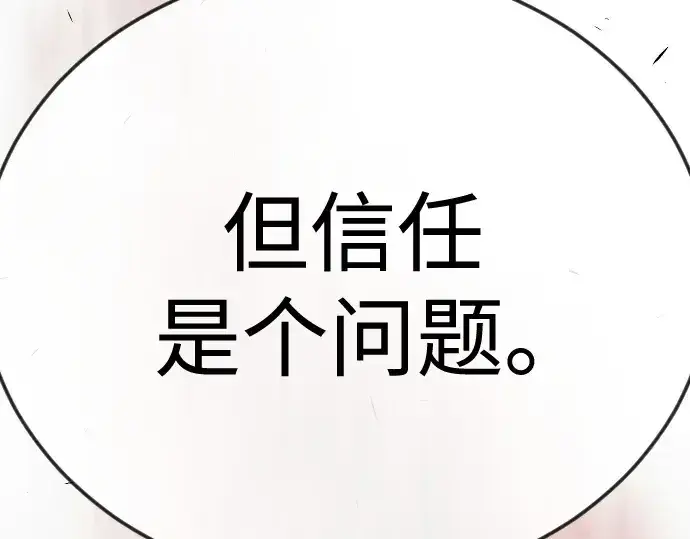 漫画《超人的时代》第二季 第104话第351张图