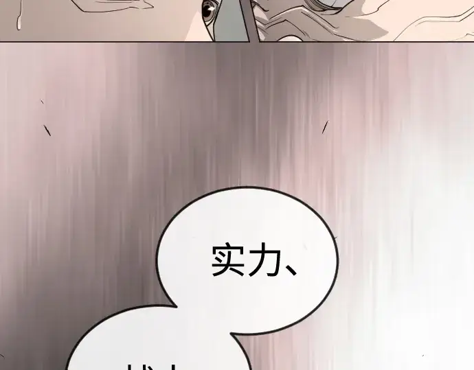 漫画《超人的时代》第二季 第104话第354张图