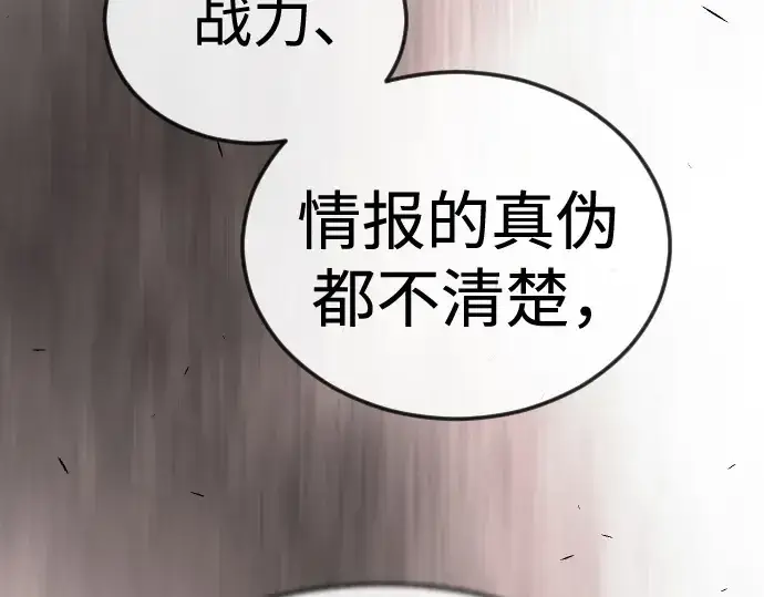 漫画《超人的时代》第二季 第104话第355张图